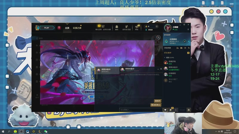 【2025-12-03 16点场】byd小阿超：海克斯乱斗第一天才！有车位~