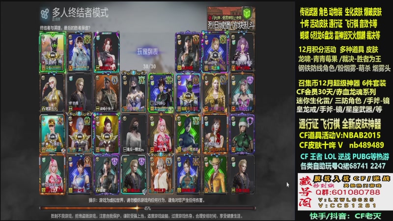 【2025-12-07 01点场】CF老灭：全新活动 飞行棋通行证 全新皮肤！