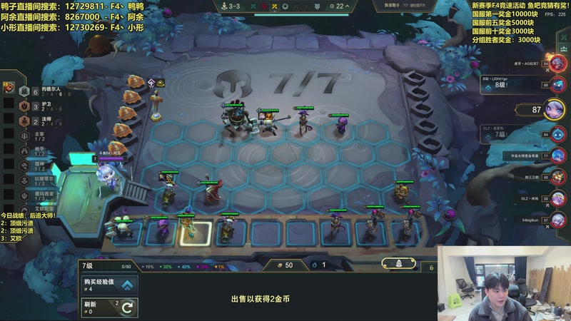 【2025-12-07 16点场】阿涛皎月Carry：F4冲榜大赛-万元奖金！