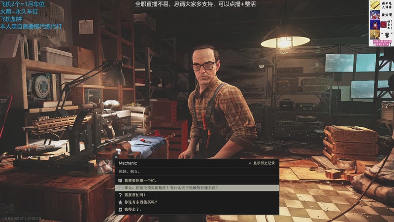 【2025-12-07 17点场】威猛先生yo：【威猛】1.0正式版开荒中！