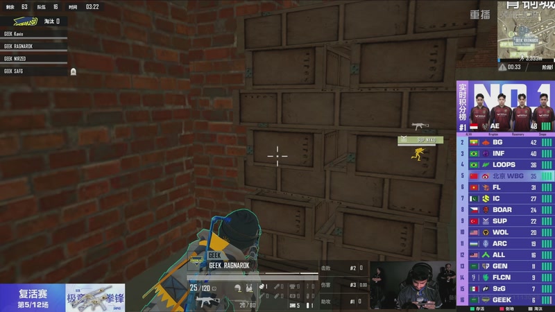 【2025-12-07 12点场】和平精英官方赛事：重播丨全球总决赛-复活赛DAY1