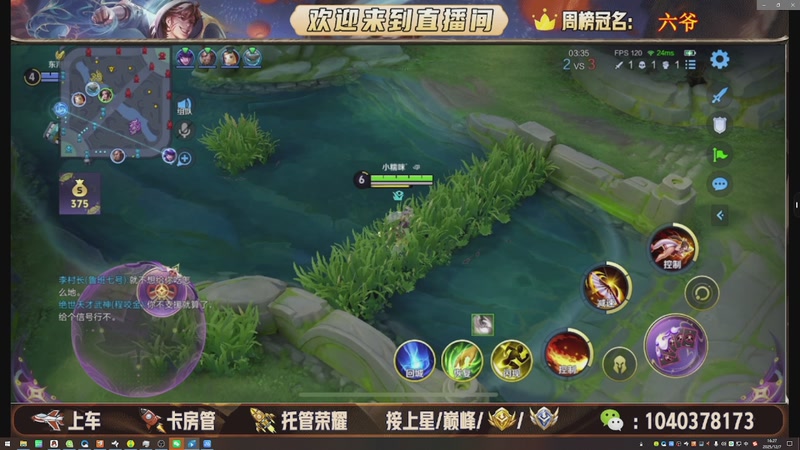 【2025-12-07 16点场】狗蛋吖丶：全分段有位置，老板请上车