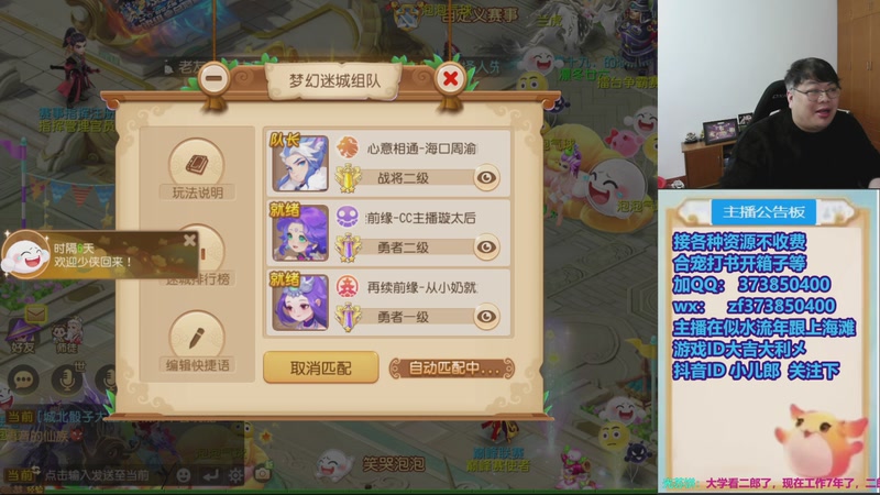 【2025-12-07 18点场】小儿郎丶丶：周1下午5点来看巅峰赛，221869~~