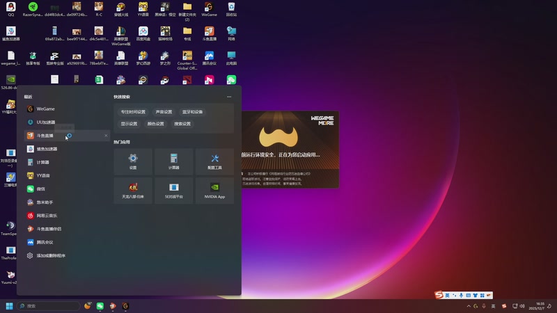 【2025-12-07 16点场】苏科大：时光杯0元购上单
