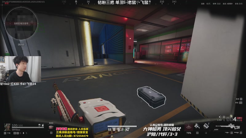 【2025-12-06 21点场】Lifeiwnl：单三→老鼠→飞鼠