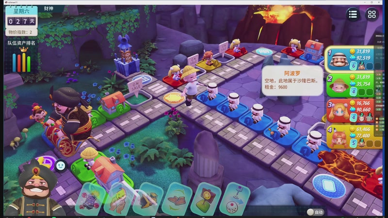 【2025-12-06 23点场】于心灬：大富翁11娱乐