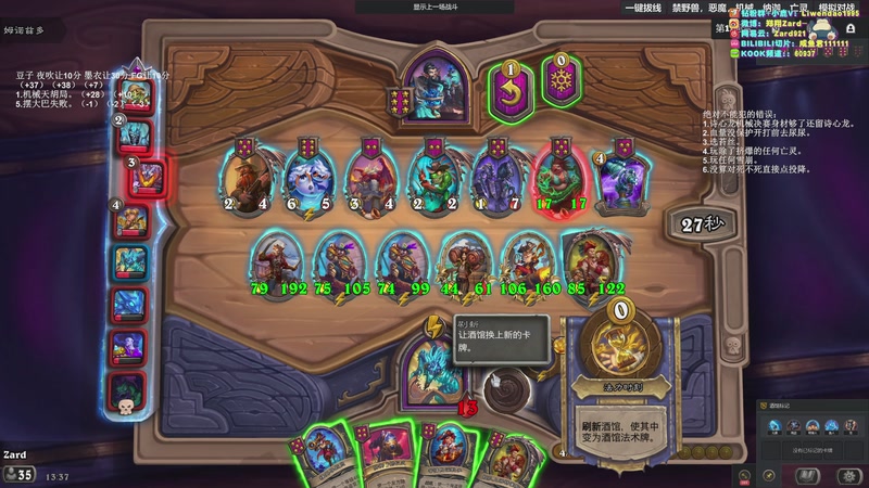 【2025-12-07 13点场】zard1991：zado1991-chill dude