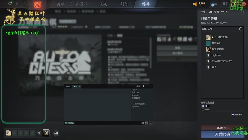 【2025-12-07 09点场】深山老湿爱上林正英：【双倍】周末快落！