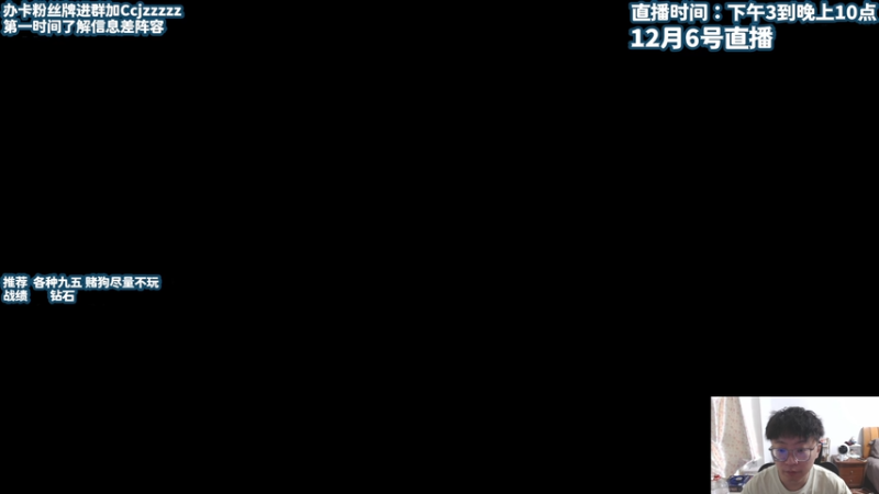 【2025-12-07 15点场】不太嘻哈的Ccj：悟了悟了！今天上500分！