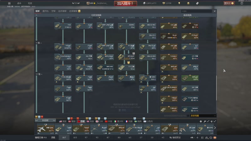 【2025-12-5 21点场】方头豹:战争雷霆国际服~