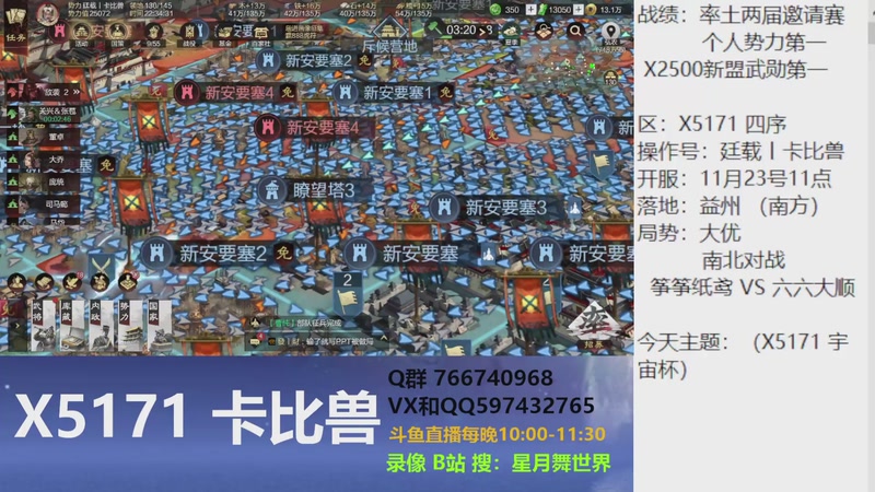 【2025-12-06 完整版】星月舞世界：司马懿晋步能玩吗？家里分城被拆光，被针对