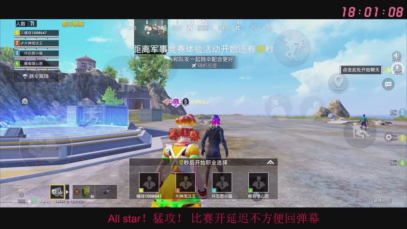 【2025-12-07 18点场】Dy花老湿：和平集市上新鞋子超萌！