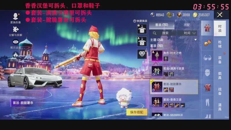 【2025-12-07 03点场】Dy花老湿：和平集市上新鞋子超萌！