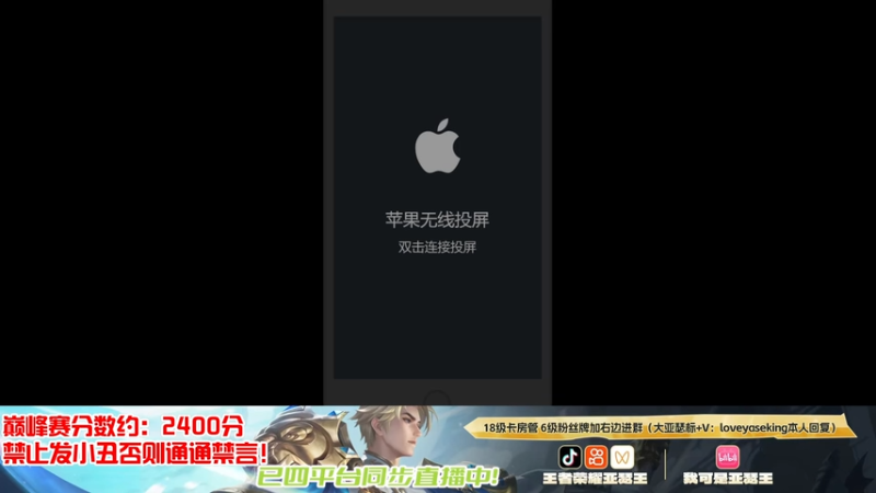 【2025-12-07 19点场】亚瑟王丶Z：今天钻石双倍亲密度！冲巅峰2400分！