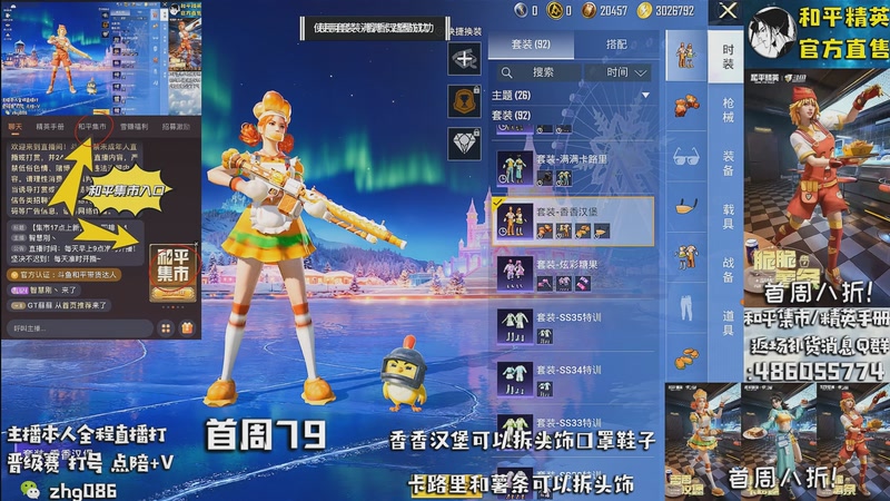 【2025-12-07 13点场】智慧刚丶：【集市上新啦】单人四排1v4