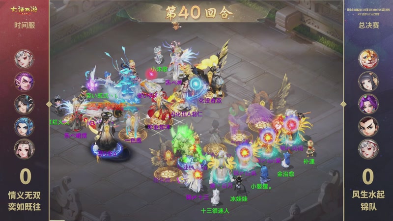 【2025-12-07 11点场】网易大话手游：时间服群雄逐鹿争霸赛年度总决赛