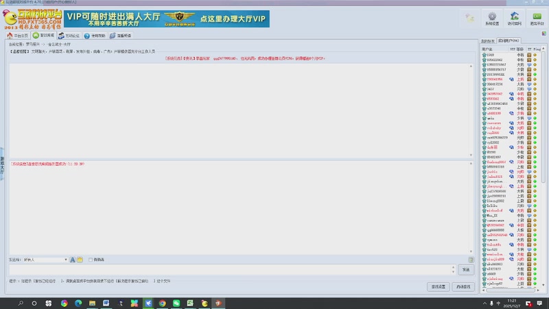 【2025-12-7 11点场】开心做好人单挑