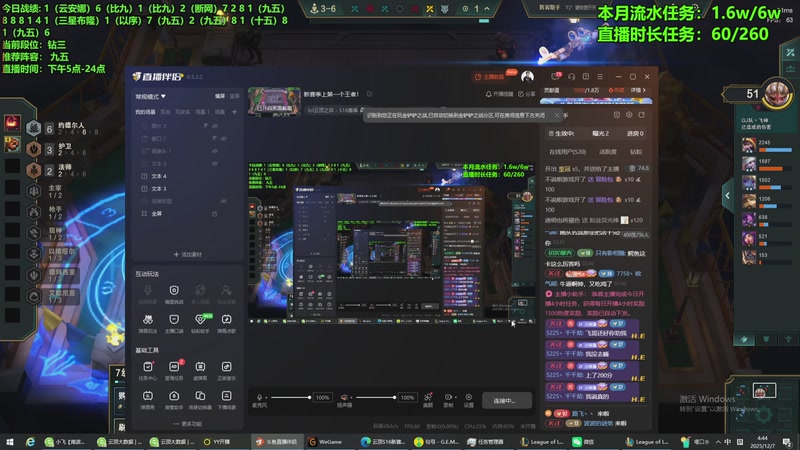 【2025-12-07 04点场】小飞【南波家族】：新赛季上第一个王者！