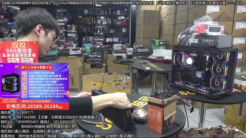 【2025-12-07 19点场】80it电脑网：郑州80it：双12电脑活动开启