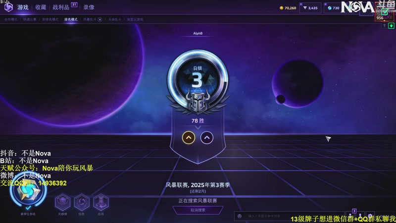 【2025-12-03 01点场】Novaa：【Nova】巅峰任务奖励来了~ya！