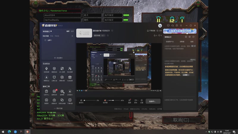 【2025-12-07 13点场】星际荡剑式：星际爱好者 10206251
