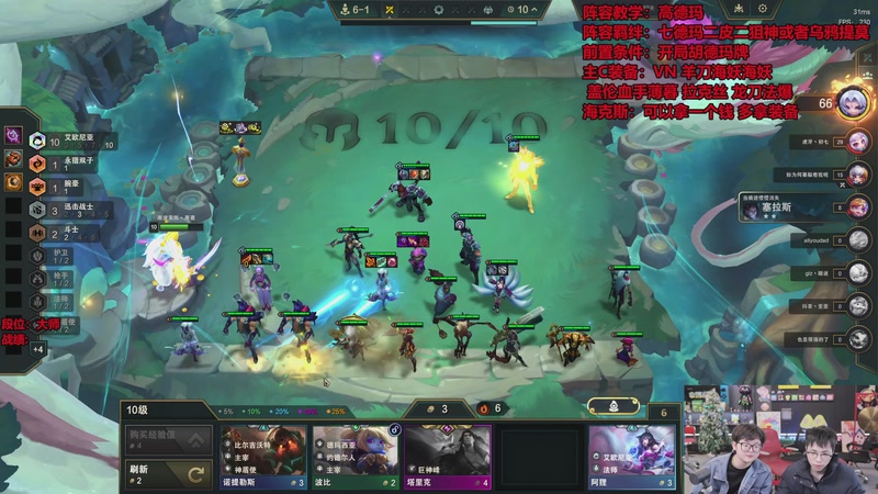 【2025-12-07 09点场】南波儿大魔王丶：云顶新赛季冲第一！