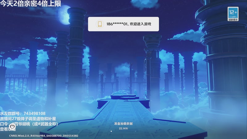 【2025-12-07 21点场】龙四爷攻略组：晚上补完原神剧情，直播间送大月卡！