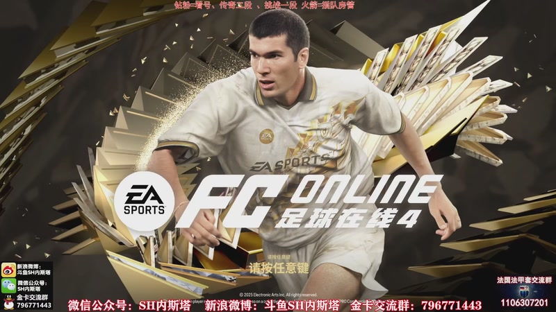 【2025-12-07 18点场】SH内斯塔：内斯塔~双倍亲密度~开卡、看号~