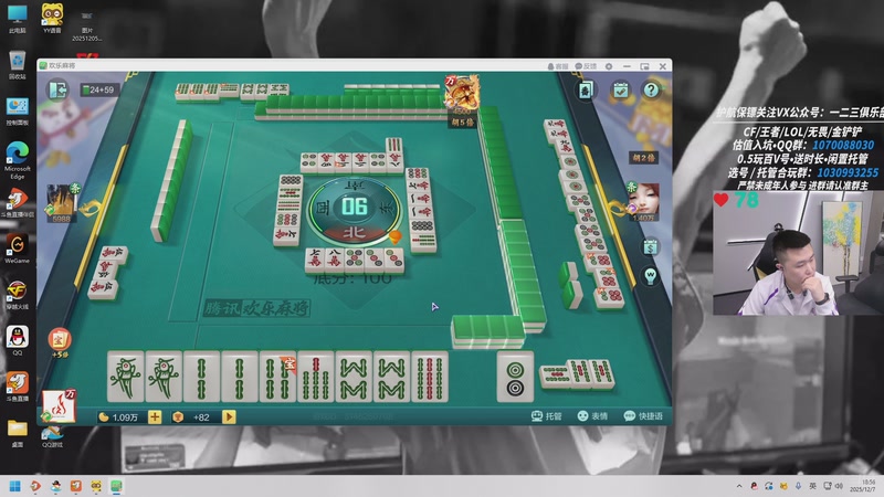 【2025-12-07 18点场】XROCK年鹏Enpi：CFS八强赛，XROCK加油CNCF加油