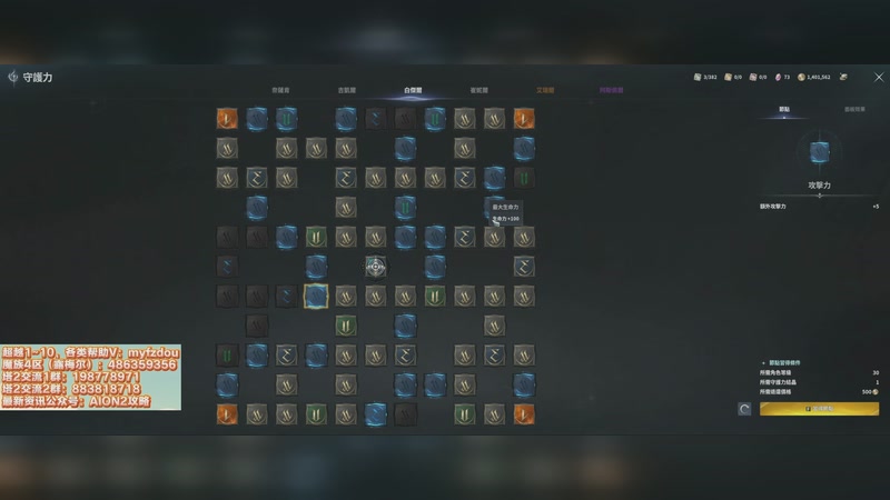 【2025-12-07 02点场】主播20投：【永恒之塔2】魔4 露梅尔，继续提分中