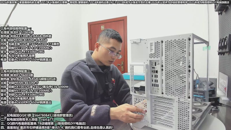 【2025-12-07 17点场】刚哥攒机DIY电脑旗舰店：重庆刚哥 配电脑 双12活动开始了