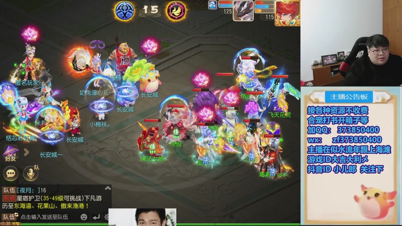 【2025-12-07 16点场】小儿郎丶丶：周1下午5点来看巅峰赛，221869~~