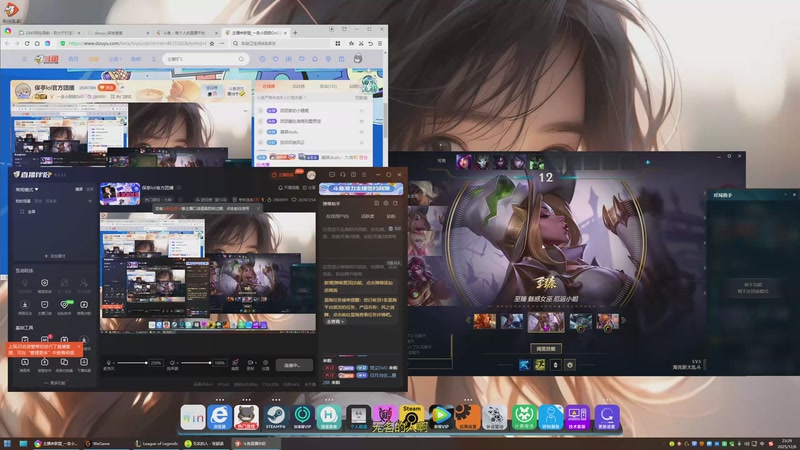 【2025-12-06 23点场】一条小团团OvO：保亭lol官方团播