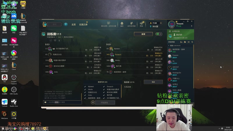 【2025-12-06 21点场】Jz0w0：单排ad教学直播间