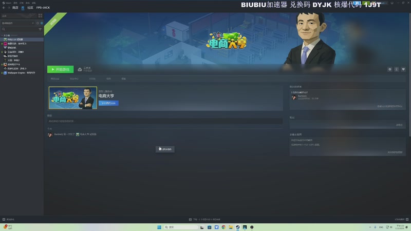 【2025-12-07 13点场】主播杰克曼：游戏名：全面战争：战锤3