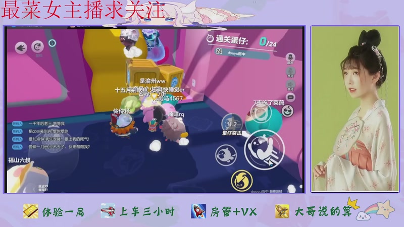 【2025-12-07 03点场】停留在雨中Cium：蛋仔派对来了哦