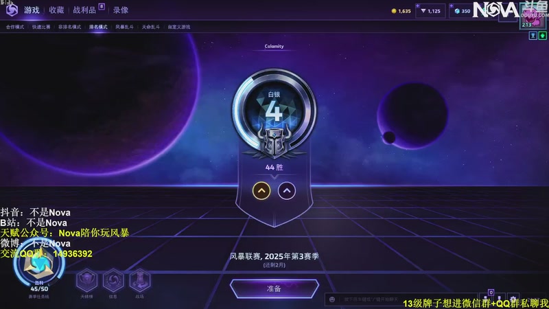 【2025-11-29 21点场】Novaa：【Nova】家里玻璃碎了来晚了ya~！