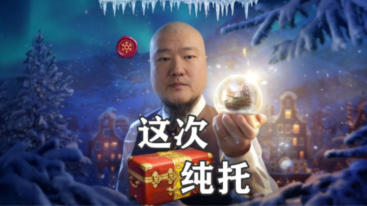 【坦克世界】别人50保底 您45箱出全