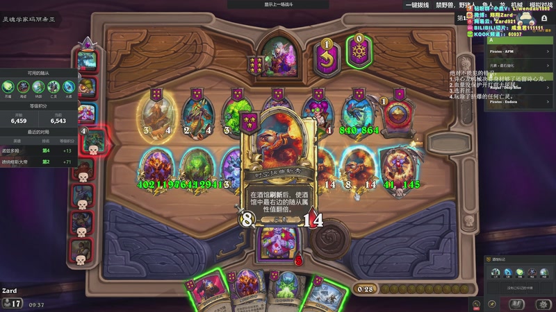 【2025-12-07 09点场】zard1991：zado1991-chill dude