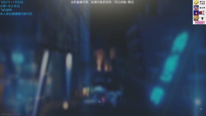 【2025-12-07 19点场】威猛先生yo：【威猛】1.0正式版开荒中！