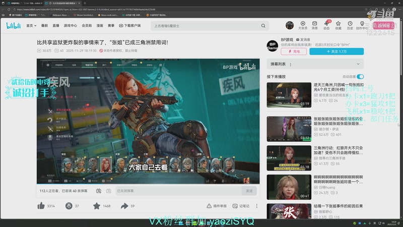 【2025-12-05 19点场】Zy丶腰子：酸脚粥啊酸脚粥!