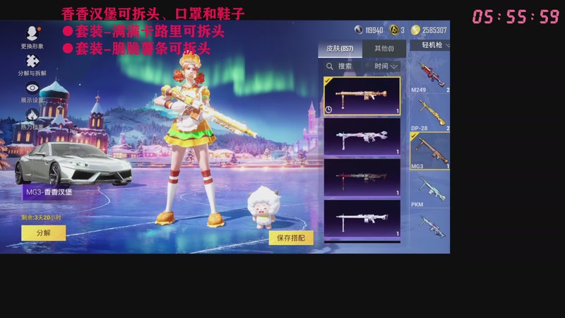 【2025-12-07 05点场】Dy花老湿：和平集市上新鞋子超萌！