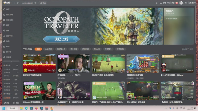 【2025-12-07 17点场】丨马老六丨：【六神】游戏室