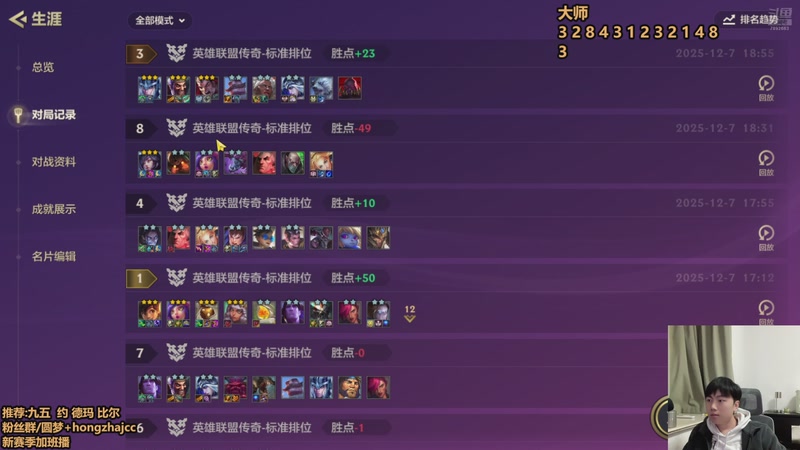 【2025-12-07 19点场】死亡轰炸DD：冲国一九五教学！