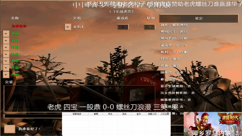 老虎 四宝 一股鼎 4-1 螺丝刀浪漫 三笑
