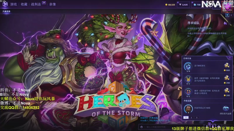 【2025-12-02 21点场】Novaa：【Nova】巅峰任务奖励来了~ya！