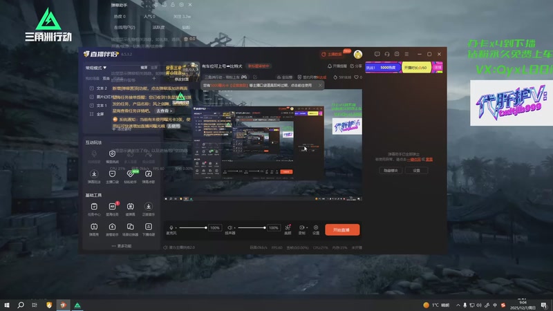 【2025-12-07 09点场】天下大同丨晴天：有车位可上号➡️单三鼠