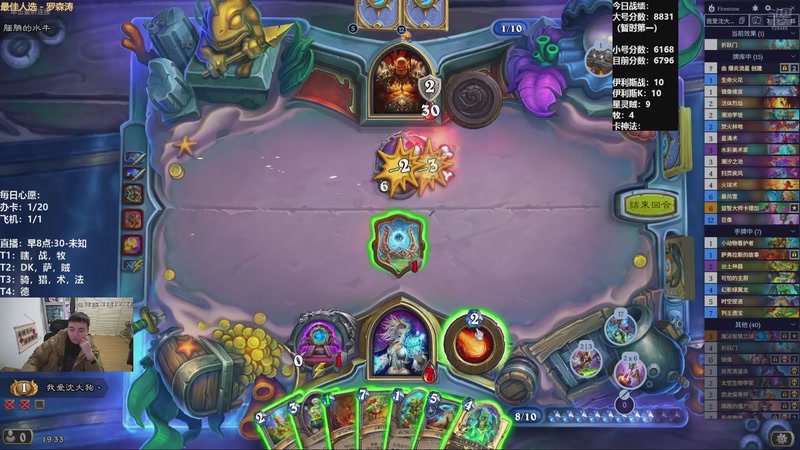 【2025-12-07 19点场】雷欧其：雷欧其：周末愉快，小号继续冲8000！