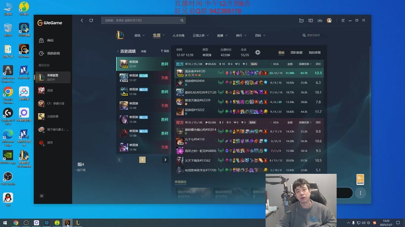 【2025-12-07 13点场】LOL丶摇摆：全区捏蚂蚁。