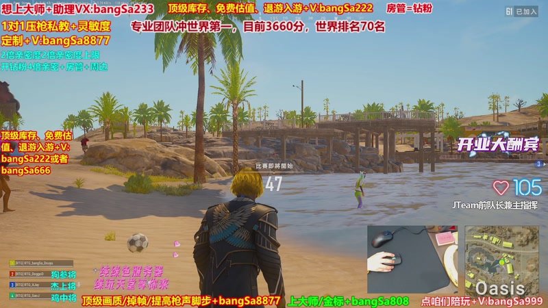 【2025-12-07 13点场】邦Sa：大师局硬核指挥！专业团队冲分教学！